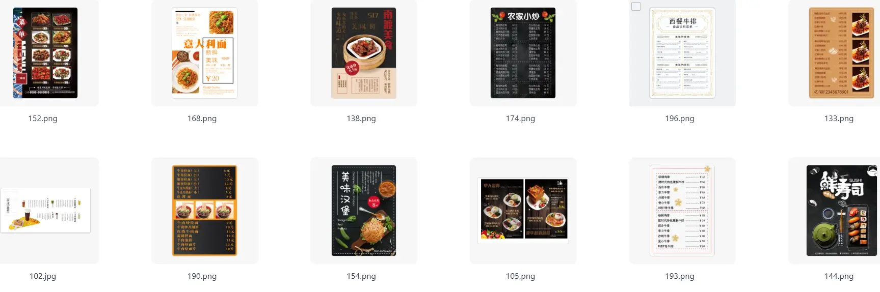 900多款餐厅美食餐饮烧烤蛋糕奶茶酒水菜单价目表psd模板 第2张 900多款餐厅美食餐饮烧烤蛋糕奶茶酒水菜单价目表psd模板 第2张