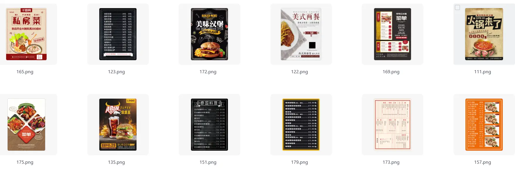 900多款餐厅美食餐饮烧烤蛋糕奶茶酒水菜单价目表psd模板 第3张 900多款餐厅美食餐饮烧烤蛋糕奶茶酒水菜单价目表psd模板 第3张