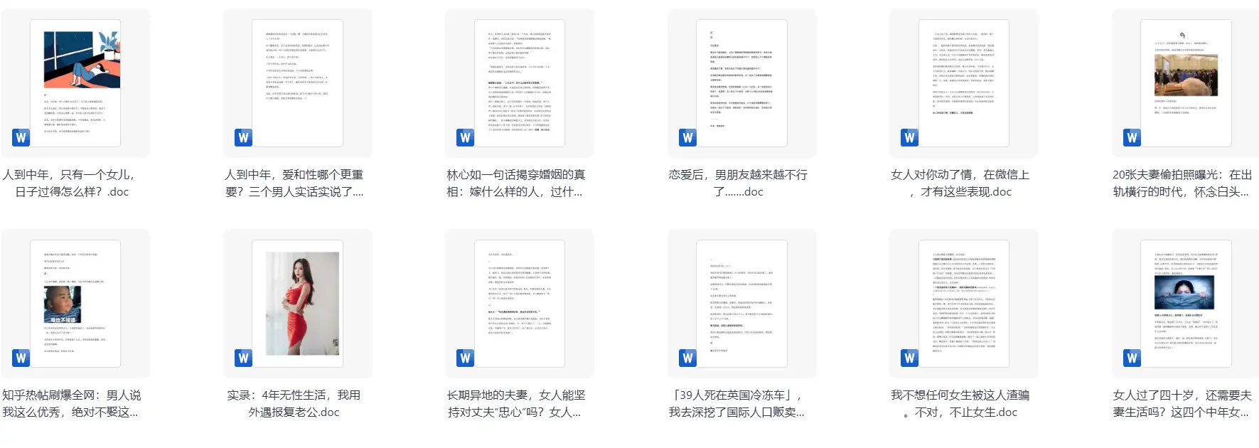 5000篇家庭情感故事口播视频文案素材 第2张
