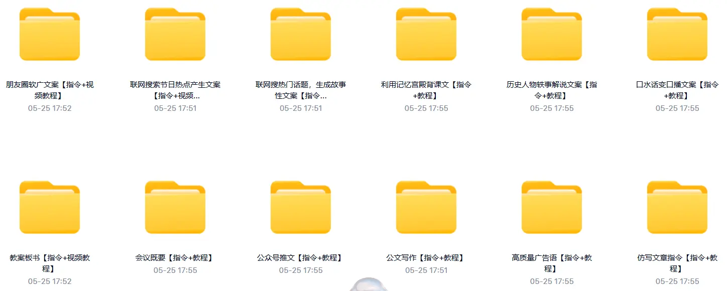 价值3000元AI指令提示词合集,多平台通用 第2张 价值3000元AI指令提示词合集,多平台通用 第2张