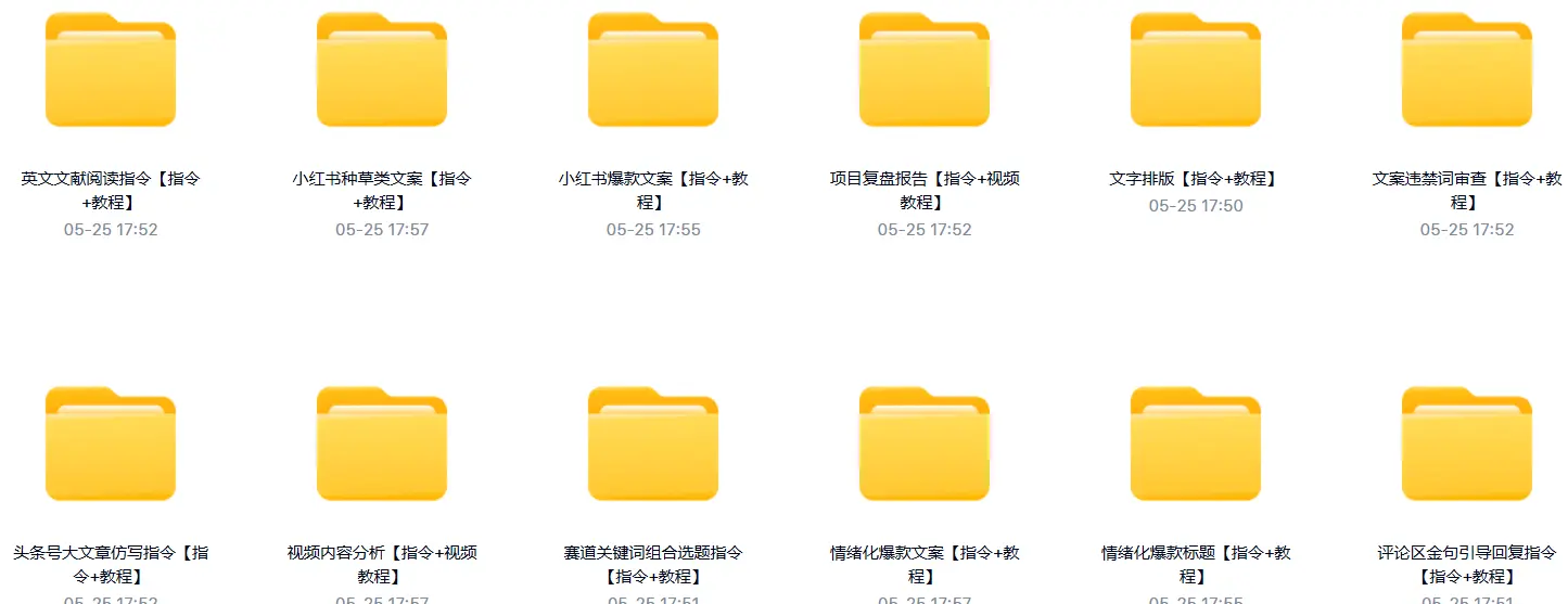 价值3000元AI指令提示词合集,多平台通用 第3张 价值3000元AI指令提示词合集,多平台通用 第3张