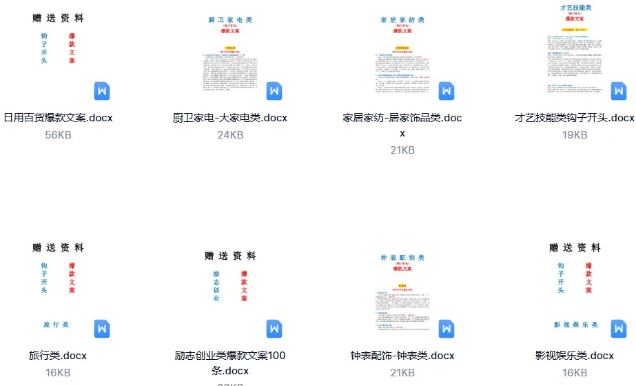 短视频个人IP钩子文案爆款通用话术模板+短视频素材模板 第5张 短视频个人IP钩子文案爆款通用话术模板+短视频素材模板 第5张