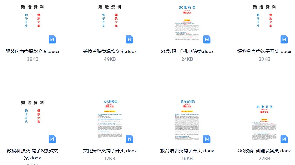 短视频个人IP钩子文案爆款通用话术模板+短视频素材模板 第4张 短视频个人IP钩子文案爆款通用话术模板+短视频素材模板 第4张