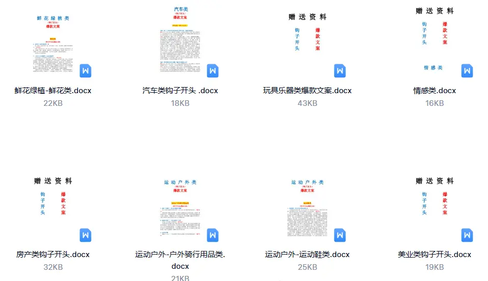 短视频个人IP钩子文案爆款通用话术模板+短视频素材模板 第3张 短视频个人IP钩子文案爆款通用话术模板+短视频素材模板 第3张