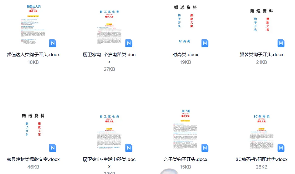 短视频个人IP钩子文案爆款通用话术模板+短视频素材模板 第6张 短视频个人IP钩子文案爆款通用话术模板+短视频素材模板 第6张
