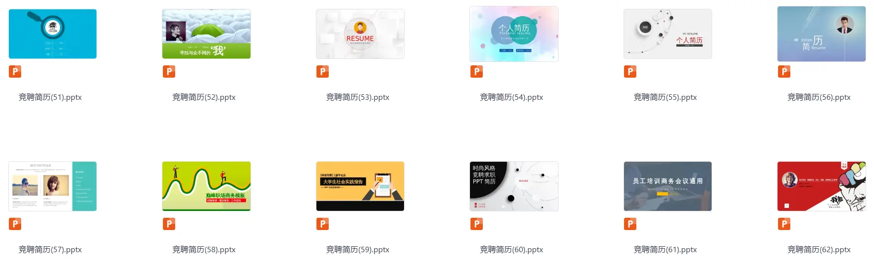 67套个人竞聘简历PPT模板免费下载 第6张 67套个人竞聘简历PPT模板免费下载 第6张