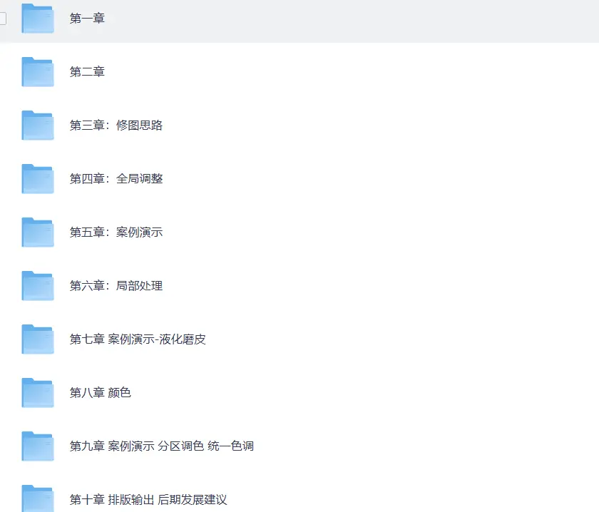 子何学长《人像摄影修图全能班》 第1张