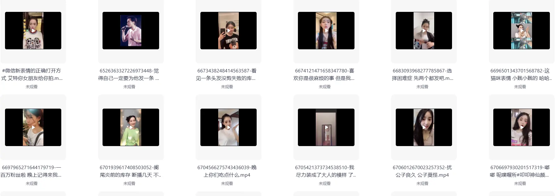 16000部精品抖音顶级小姐姐视频素材合集 第3张