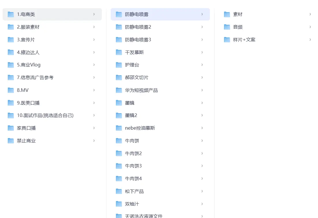 300G真实剪辑行业素材,含无水印素材和实战成片 第3张 300G真实剪辑行业素材,含无水印素材和实战成片 第3张