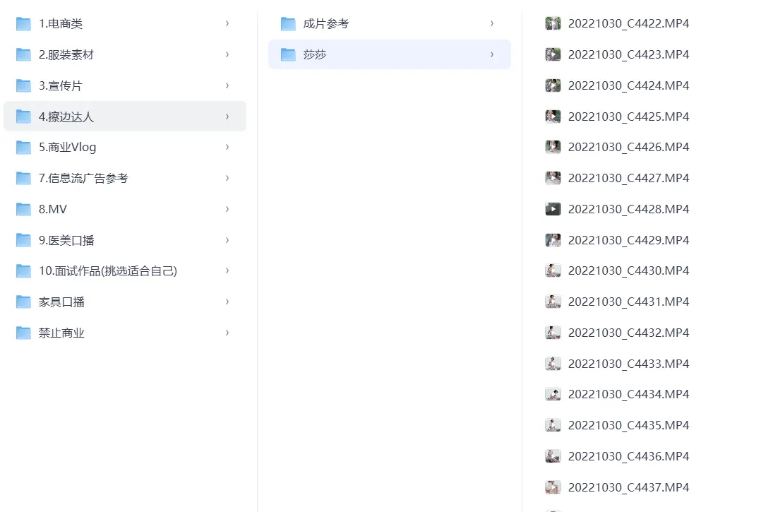 300G真实剪辑行业素材,含无水印素材和实战成片 第4张 300G真实剪辑行业素材,含无水印素材和实战成片 第4张