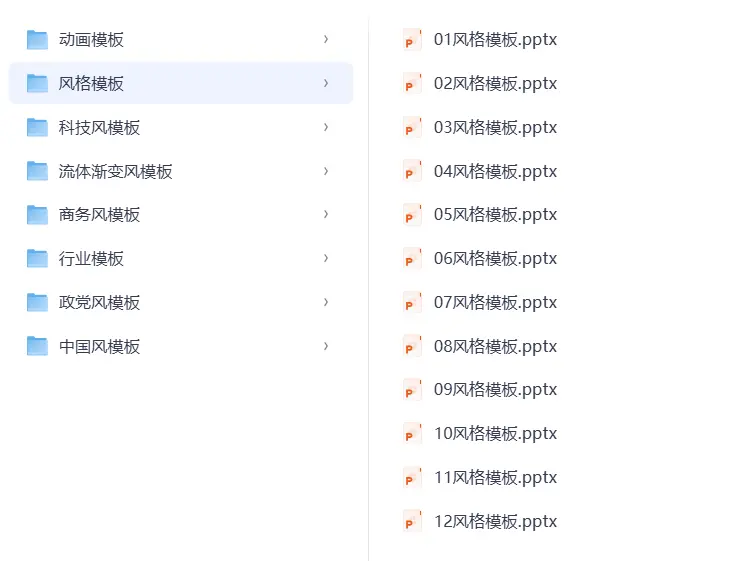 316套旁门左道PPT模板免费下载 第2张 316套旁门左道PPT模板免费下载 第2张