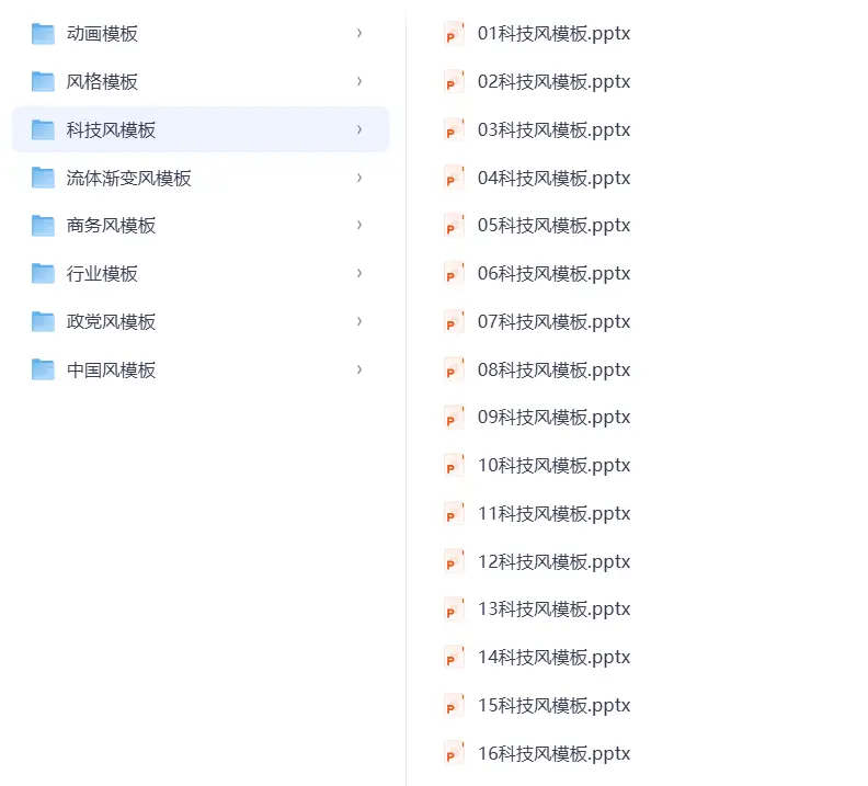 316套旁门左道PPT模板免费下载 第4张 316套旁门左道PPT模板免费下载 第4张