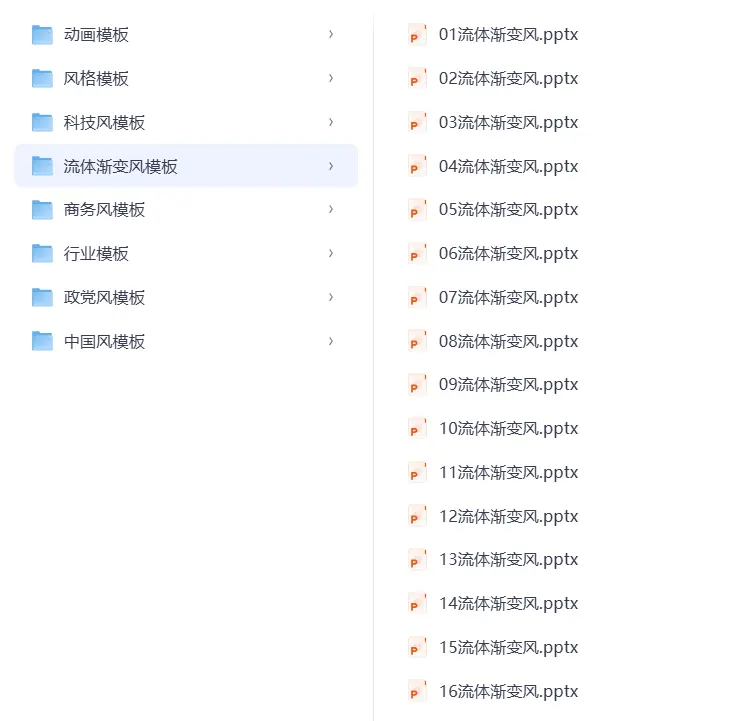 316套旁门左道PPT模板免费下载 第5张 316套旁门左道PPT模板免费下载 第5张