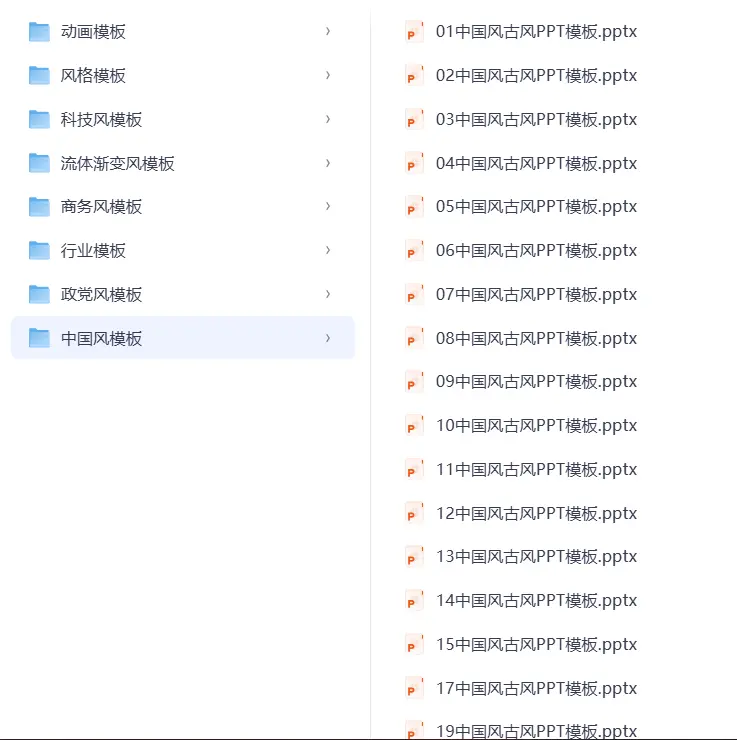 316套旁门左道PPT模板免费下载 第6张 316套旁门左道PPT模板免费下载 第6张