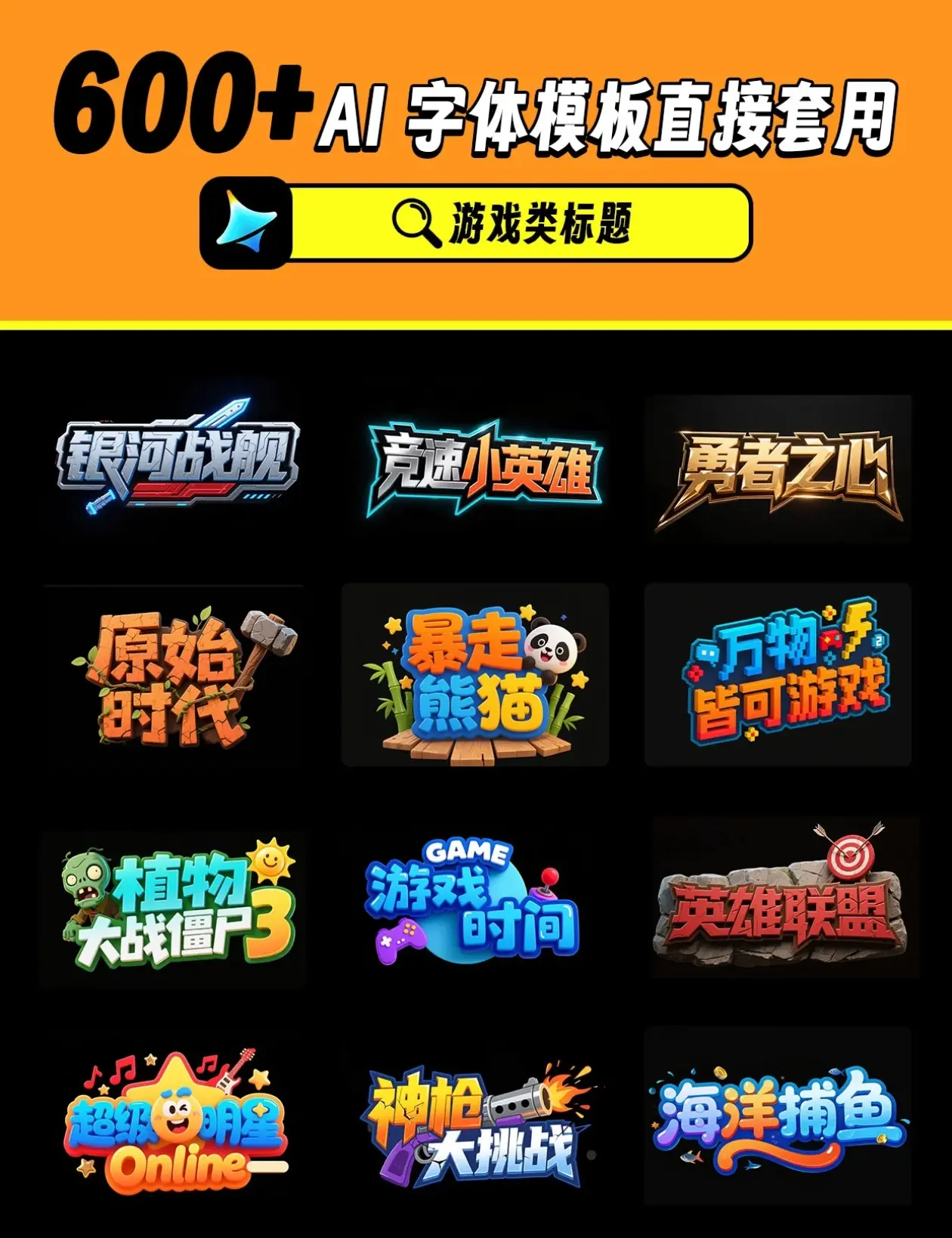 600+即梦AI字体提示词模板【直接套用生成】 第1张
