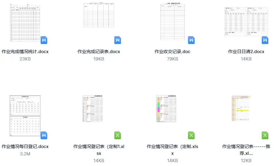 65款作业情况登记表WORD/EXCEL格式模板 第2张