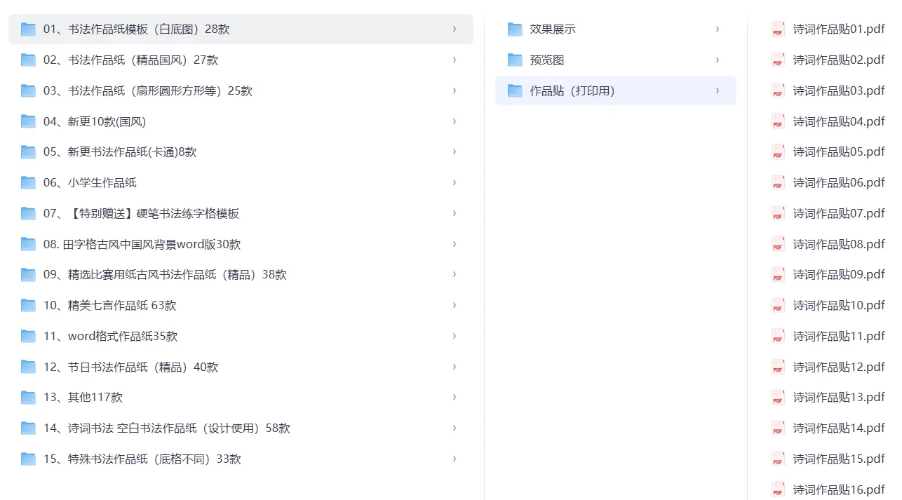 712款中小学生硬笔书法纸模板作品纸a4纸可打印 第1张