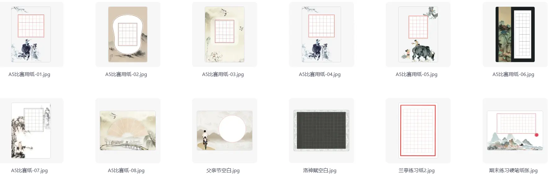 712款中小学生硬笔书法纸模板作品纸a4纸可打印 第6张