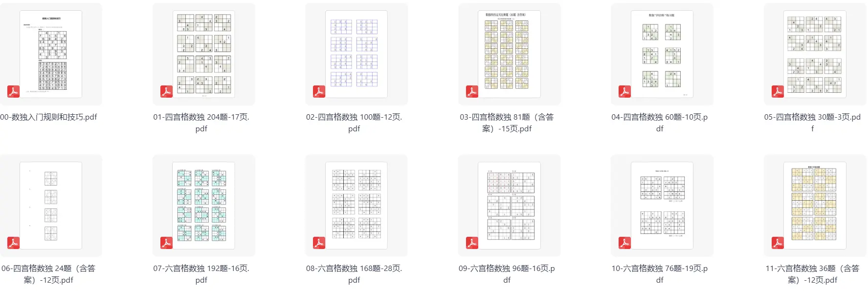 40份儿童趣味数独四宫格六宫格九宫格练习题教案 第3张 40份儿童趣味数独四宫格六宫格九宫格练习题教案 第3张