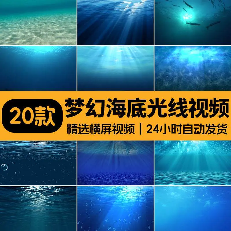 精选20款梦幻海底波纹光线LED背景横屏视频素材 第1张 精选20款梦幻海底波纹光线LED背景横屏视频素材 第1张