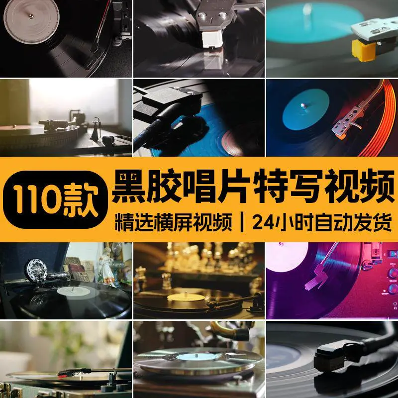精选110款老式留声机黑胶唱片特写镜头横屏视频素材 第1张 精选110款老式留声机黑胶唱片特写镜头横屏视频素材 第1张