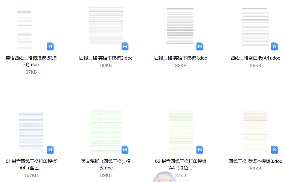 25款小学初中英语拼音四线三格作业纸word高清模板 第3张 25款小学初中英语拼音四线三格作业纸word高清模板 第3张