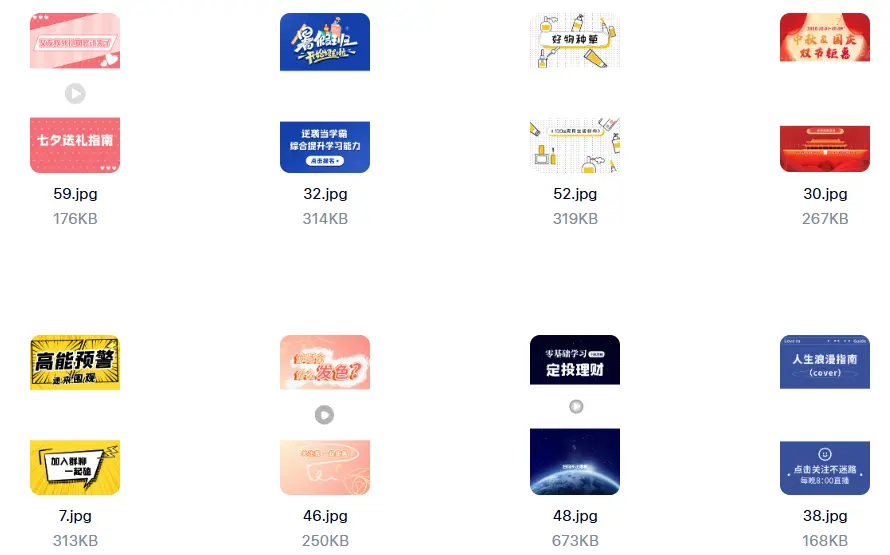 精选60款抖音短视频直播背景边框封面模板PSD格式 第3张 精选60款抖音短视频直播背景边框封面模板PSD格式 第3张