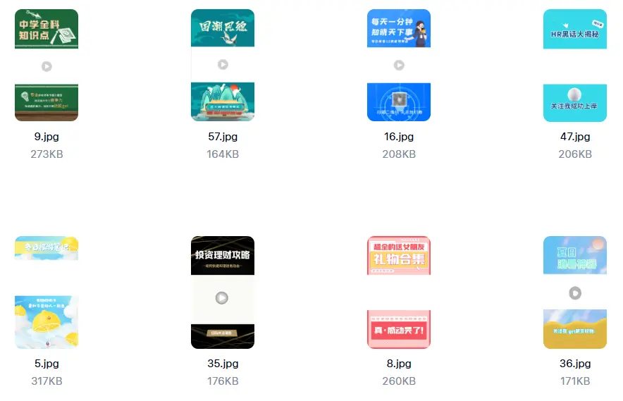 精选60款抖音短视频直播背景边框封面模板PSD格式 第6张 精选60款抖音短视频直播背景边框封面模板PSD格式 第6张