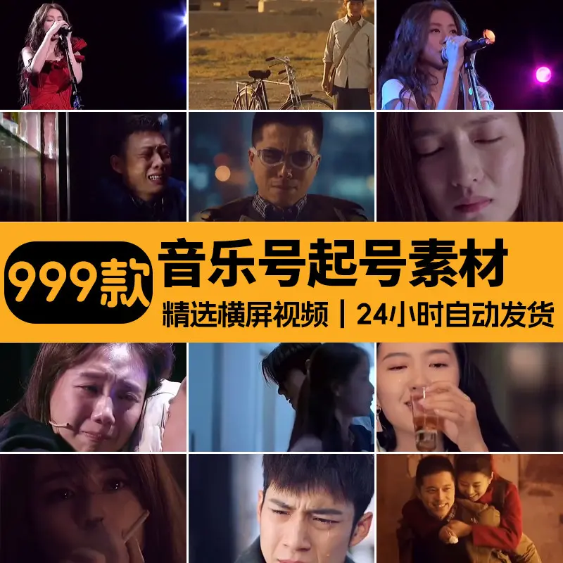 自媒体音乐号起号情感励志治愈视频素材合集 第1张