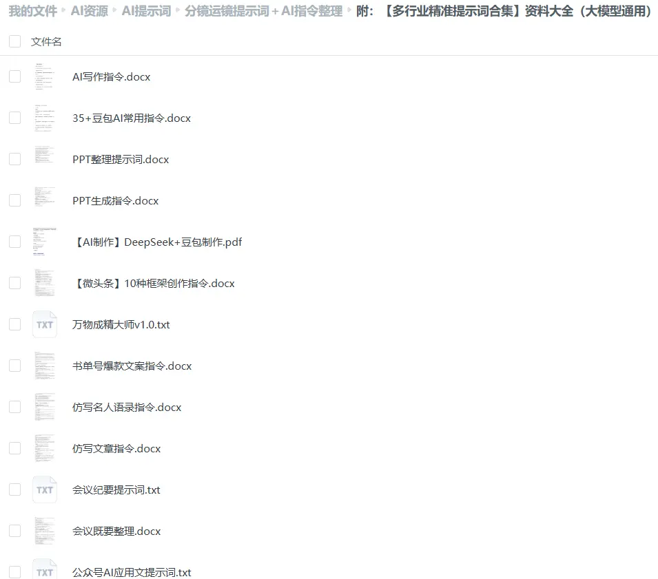 1000+AI大师级影视分镜提示词合集,分镜模板直接套用 第7张 1000+AI大师级影视分镜提示词合集,分镜模板直接套用 第7张