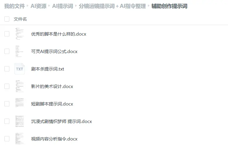 1000+AI大师级影视分镜提示词合集,分镜模板直接套用 第6张 1000+AI大师级影视分镜提示词合集,分镜模板直接套用 第6张