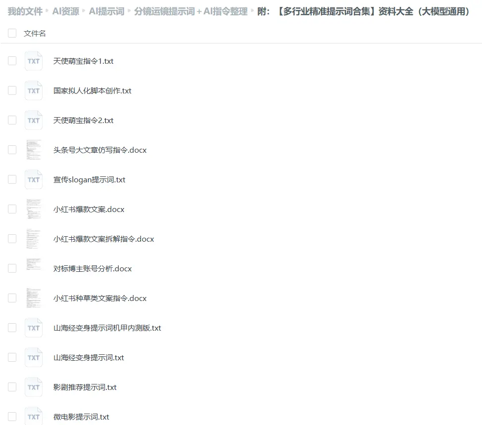1000+AI大师级影视分镜提示词合集,分镜模板直接套用 第8张 1000+AI大师级影视分镜提示词合集,分镜模板直接套用 第8张