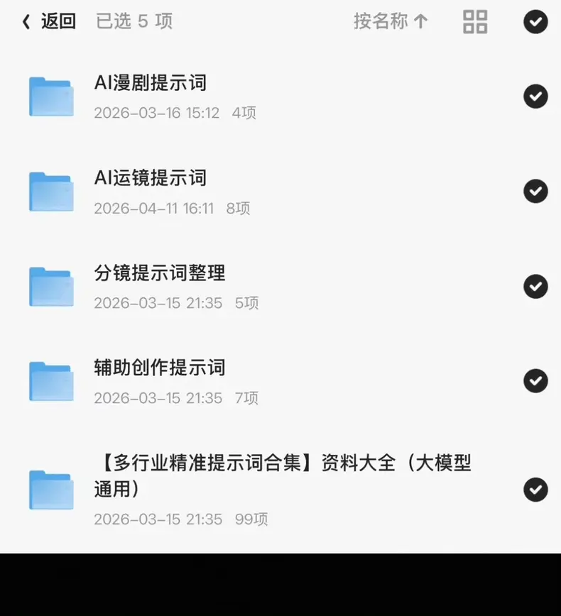 1000+AI大师级影视分镜提示词合集,分镜模板直接套用 第2张 1000+AI大师级影视分镜提示词合集,分镜模板直接套用 第2张