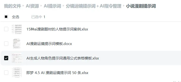 1000+AI大师级影视分镜提示词合集,分镜模板直接套用 第5张 1000+AI大师级影视分镜提示词合集,分镜模板直接套用 第5张