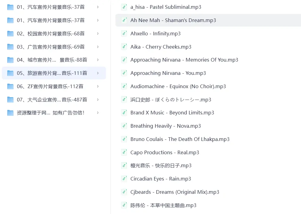 宣传片背景音乐(无版权可商用音乐素材)【5.8G】 第5张 宣传片背景音乐(无版权可商用音乐素材)【5.8G】 第5张