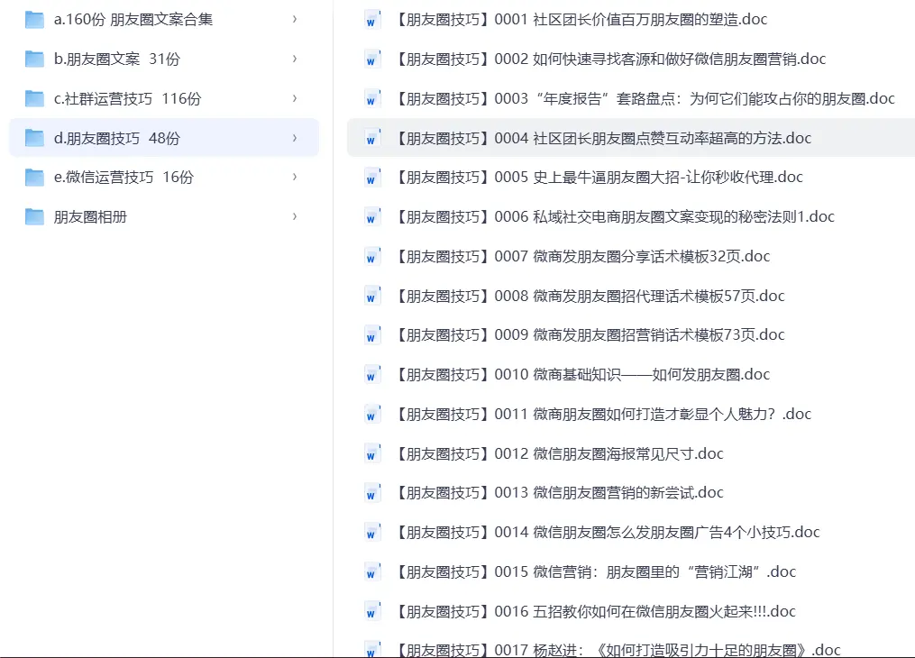 朋友圈包装素材合集,高赞文案+氛围感图片 第4张 朋友圈包装素材合集,高赞文案+氛围感图片 第4张