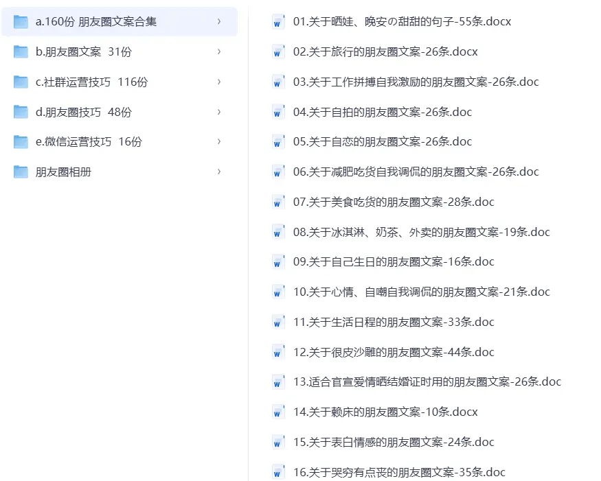 朋友圈包装素材合集,高赞文案+氛围感图片 第1张 朋友圈包装素材合集,高赞文案+氛围感图片 第1张