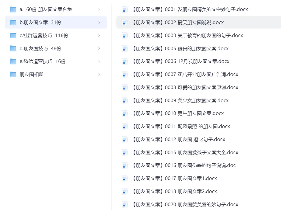 朋友圈包装素材合集,高赞文案+氛围感图片 第2张 朋友圈包装素材合集,高赞文案+氛围感图片 第2张