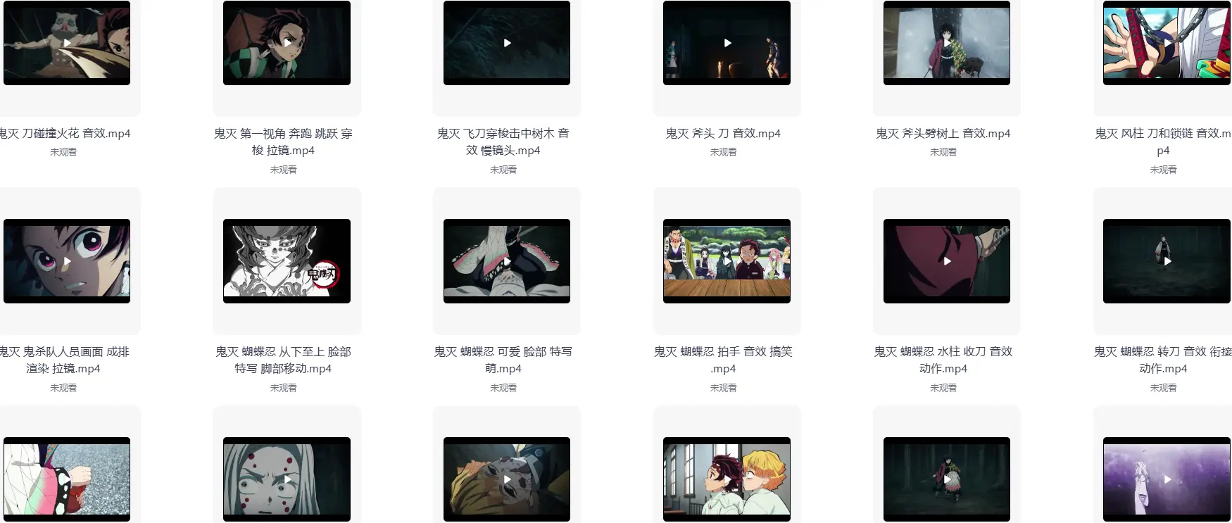 400+鬼灭之刃高清精彩片段漫剪素材,无水印无字幕 第5张 400+鬼灭之刃高清精彩片段漫剪素材,无水印无字幕 第5张