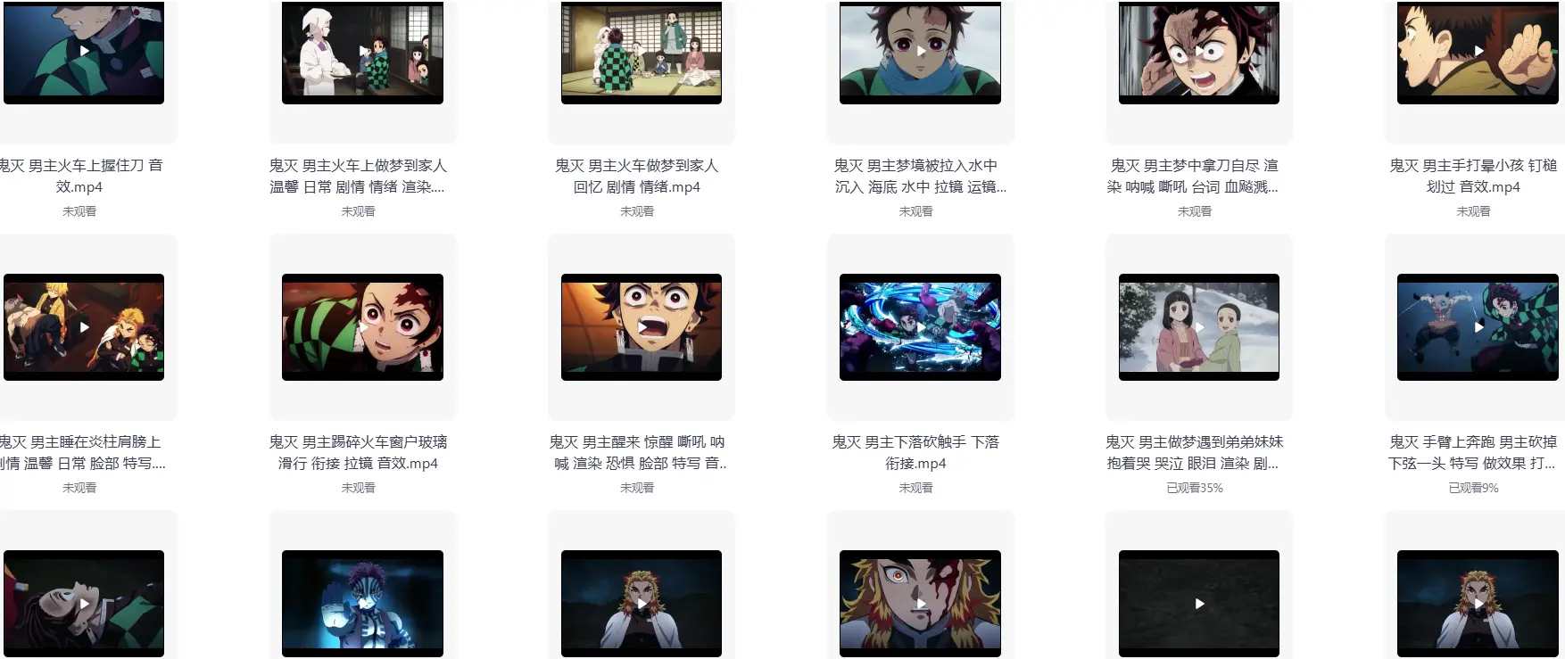 400+鬼灭之刃高清精彩片段漫剪素材,无水印无字幕 第3张 400+鬼灭之刃高清精彩片段漫剪素材,无水印无字幕 第3张