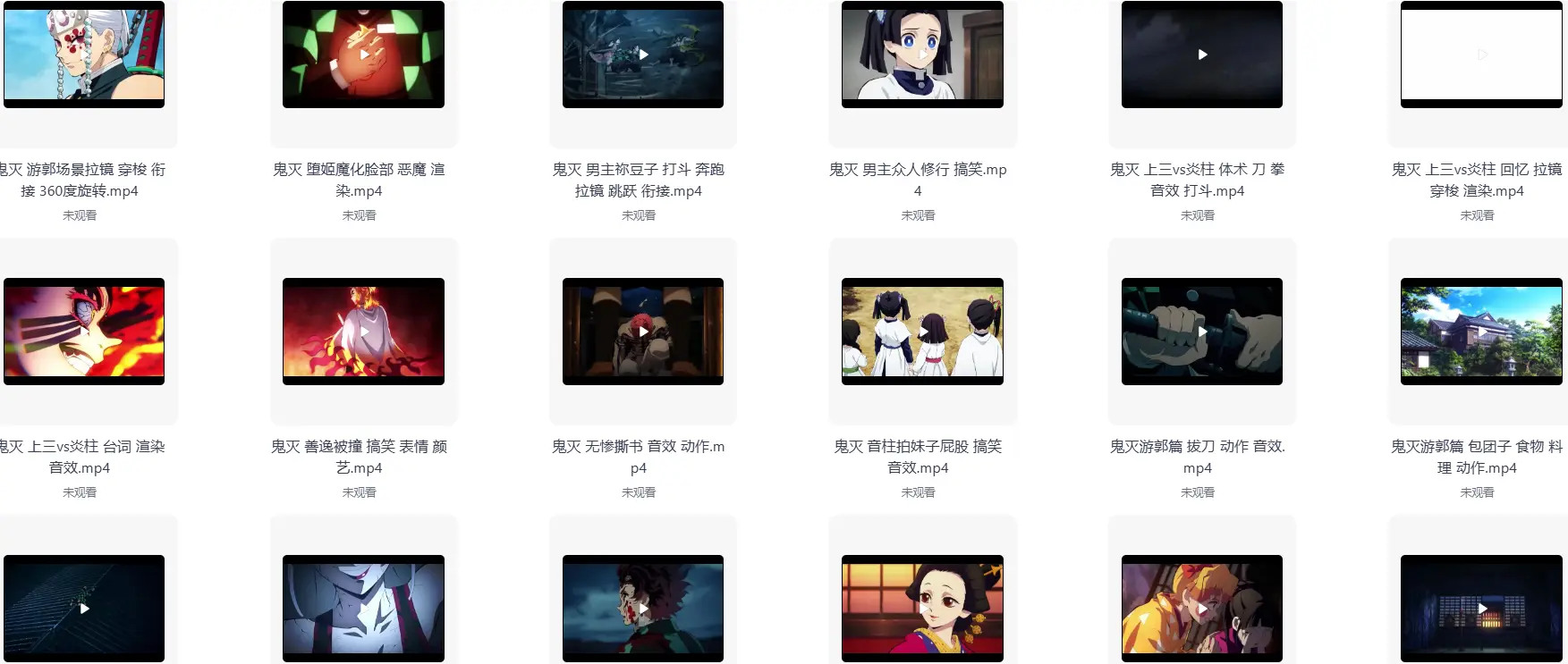 400+鬼灭之刃高清精彩片段漫剪素材,无水印无字幕 第6张 400+鬼灭之刃高清精彩片段漫剪素材,无水印无字幕 第6张