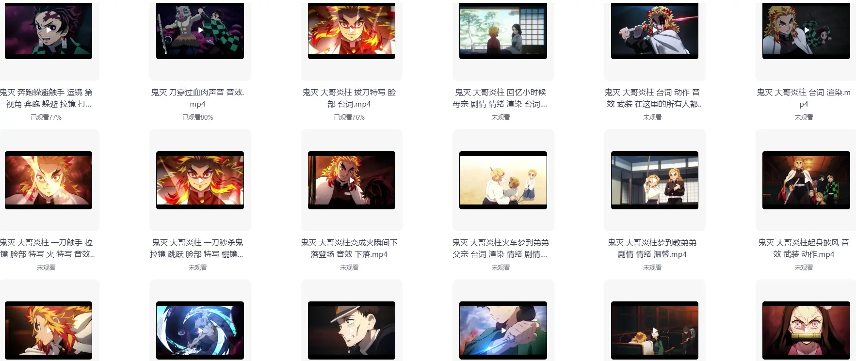 400+鬼灭之刃高清精彩片段漫剪素材,无水印无字幕 第2张 400+鬼灭之刃高清精彩片段漫剪素材,无水印无字幕 第2张