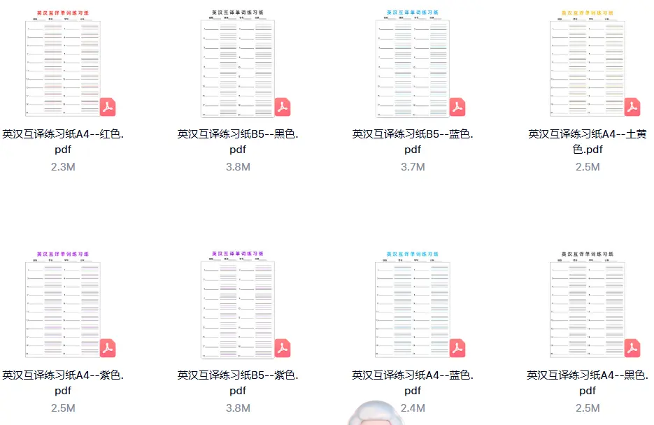 24套小学初中高中英语听写互译纸模板+高清打印 第2张