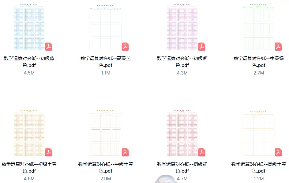18套小学生数学运算对齐练习纸模板可打印 第3张