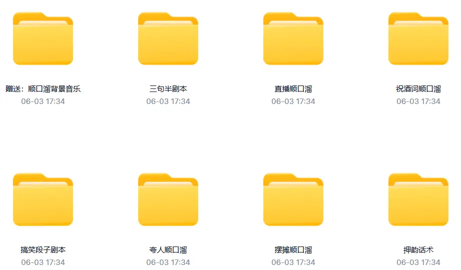 娱乐主播直播间顺口溜幽默押韵文案素材大全 第2张 娱乐主播直播间顺口溜幽默押韵文案素材大全 第2张