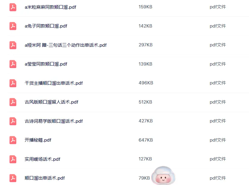 娱乐主播直播间顺口溜幽默押韵文案素材大全 第4张 娱乐主播直播间顺口溜幽默押韵文案素材大全 第4张