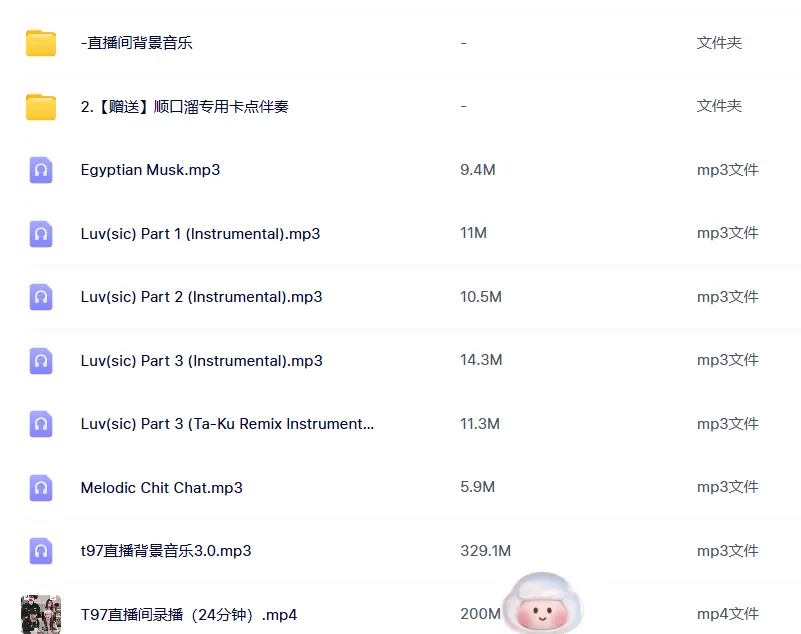 娱乐主播直播间顺口溜幽默押韵文案素材大全 第5张 娱乐主播直播间顺口溜幽默押韵文案素材大全 第5张