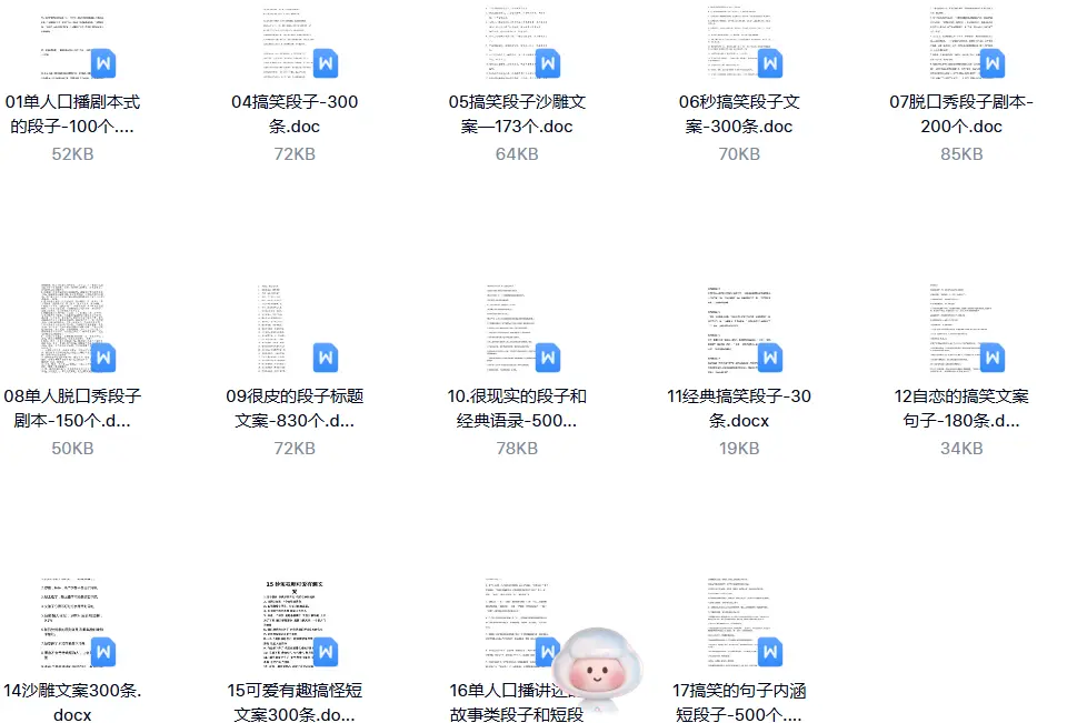 22000个神反转搞笑段子文案素材大全 第2张