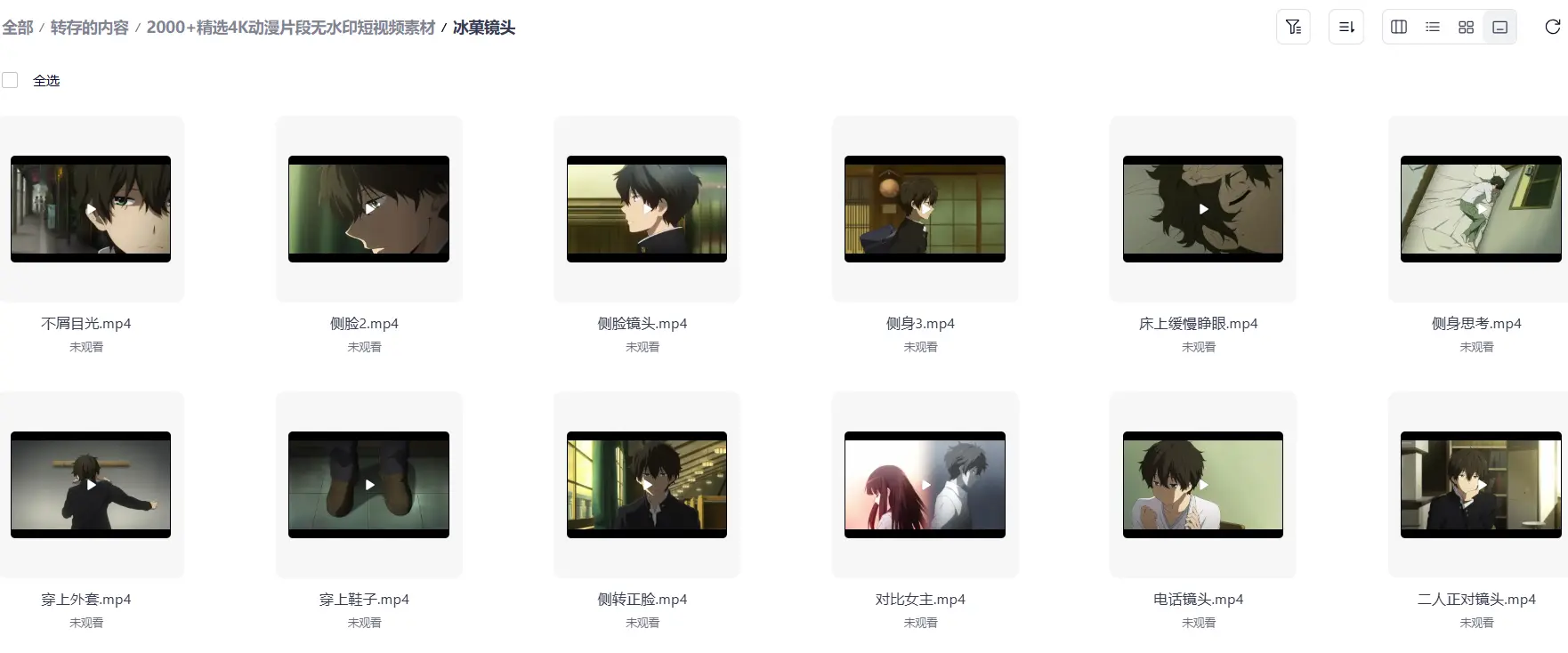 2000+精选4K动漫片段无水印短视频素材 第4张 2000+精选4K动漫片段无水印短视频素材 第4张