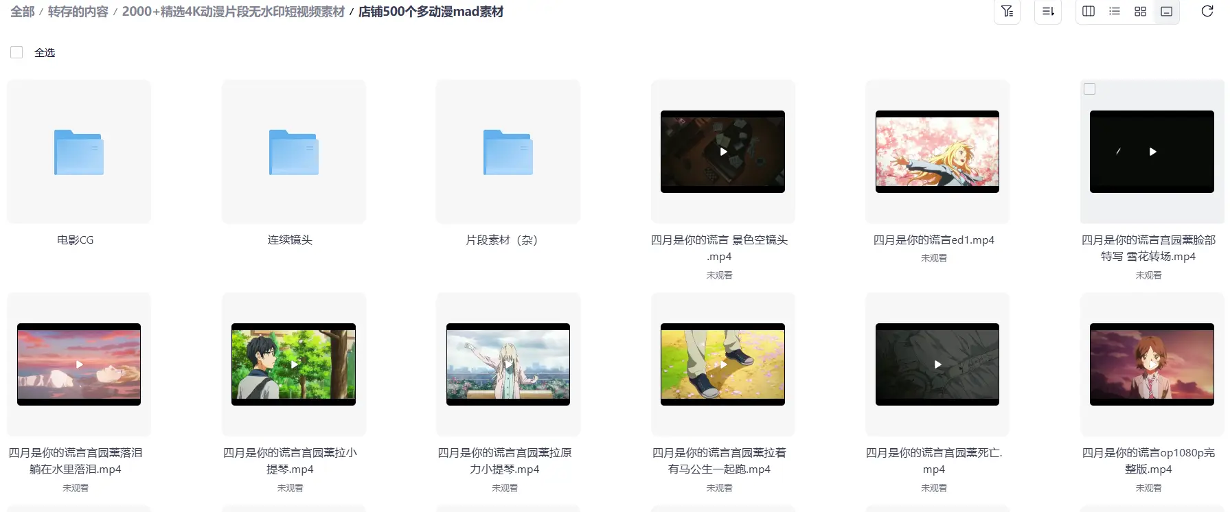 2000+精选4K动漫片段无水印短视频素材 第6张 2000+精选4K动漫片段无水印短视频素材 第6张